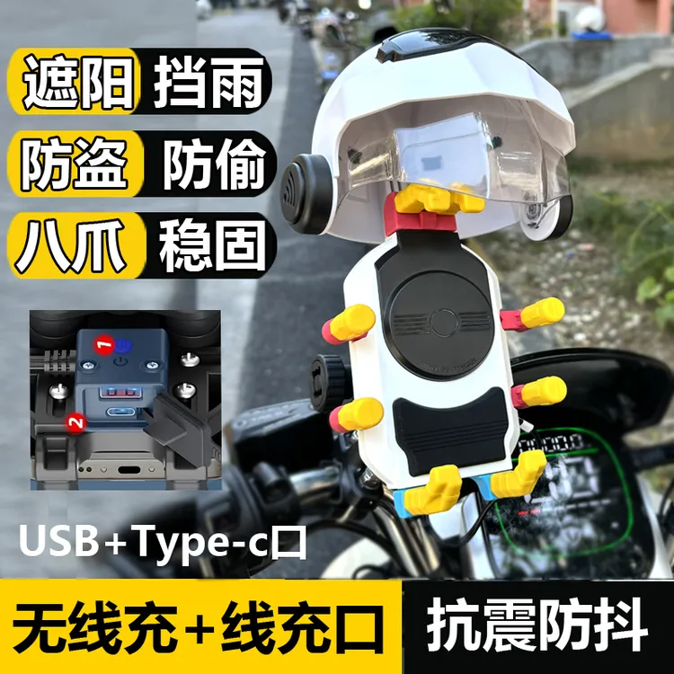 手机支架电动车摩托电瓶车防震防抖外卖骑手无线充电八爪固定