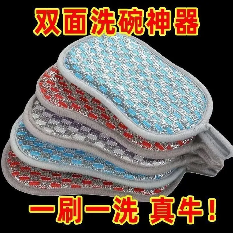【直播间专享】洗碗擦不沾油洗碗海绵抹布双面强力去污百洁布