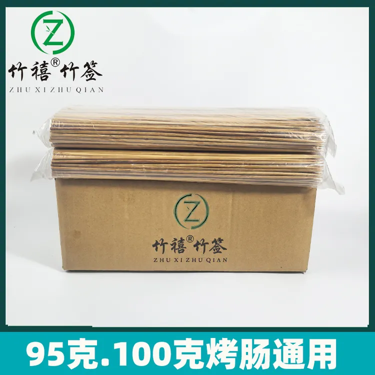 95克烤肠专用碳化竹签特硬淀粉肠签子摆摊工具材料烧烤优质精选