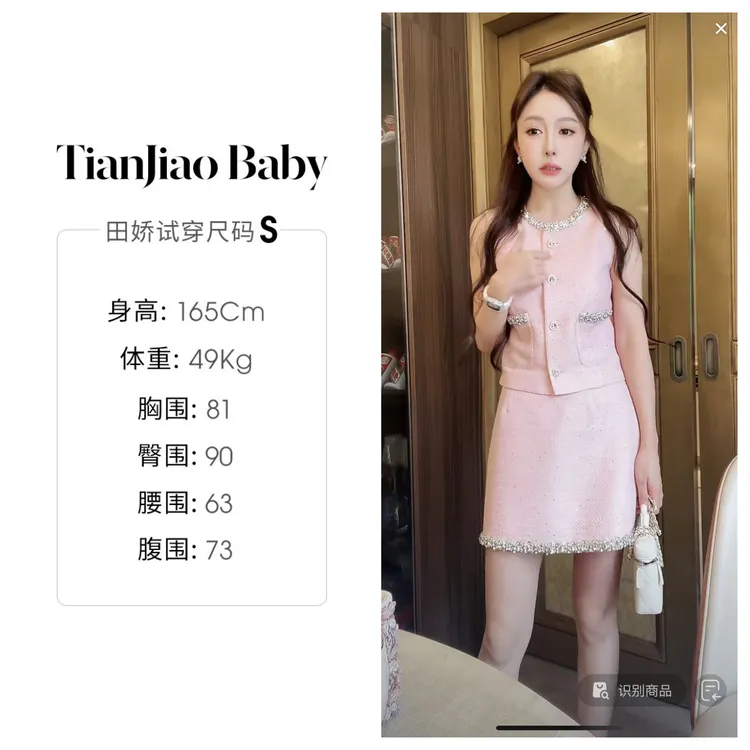 【清仓】田娇baby 夏季新款  粉色无袖钉钻小香套装裙 重工钻饰织带