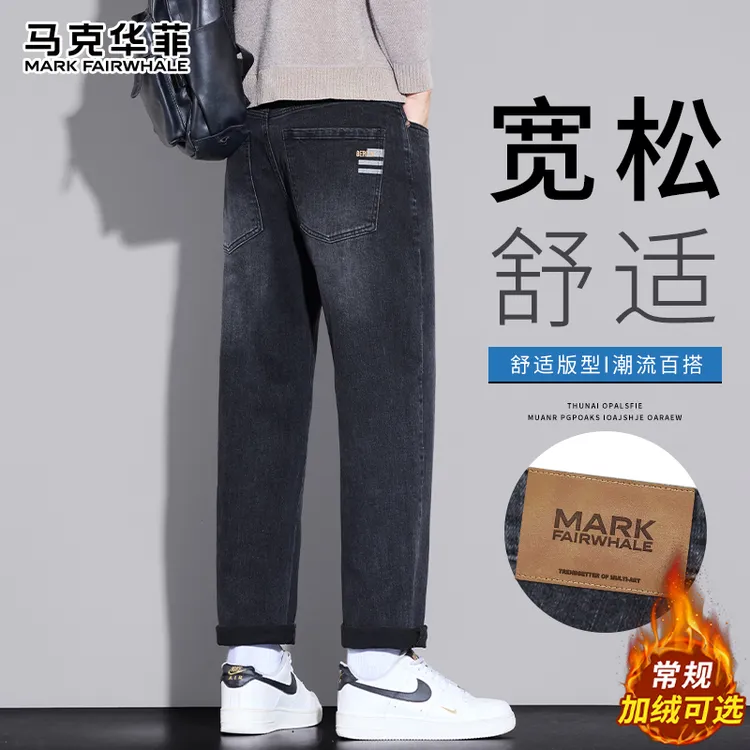 马克华菲秋冬季美式潮牌牛仔裤百搭男士宽松舒适加绒保暖直筒长裤
