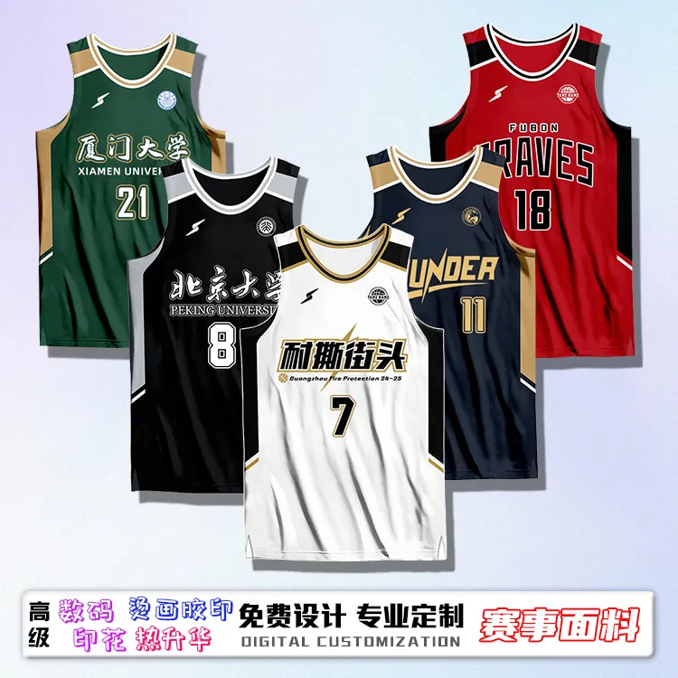 球衣无袖cuba联赛定制大学生训练无袖队服专业印字印号球衣定制