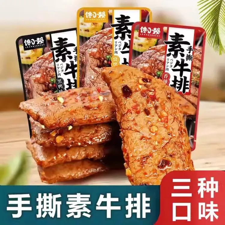 馋小赖手撕素肉零食香辣素牛排豆干制品网红小吃休闲解馋零食礼包