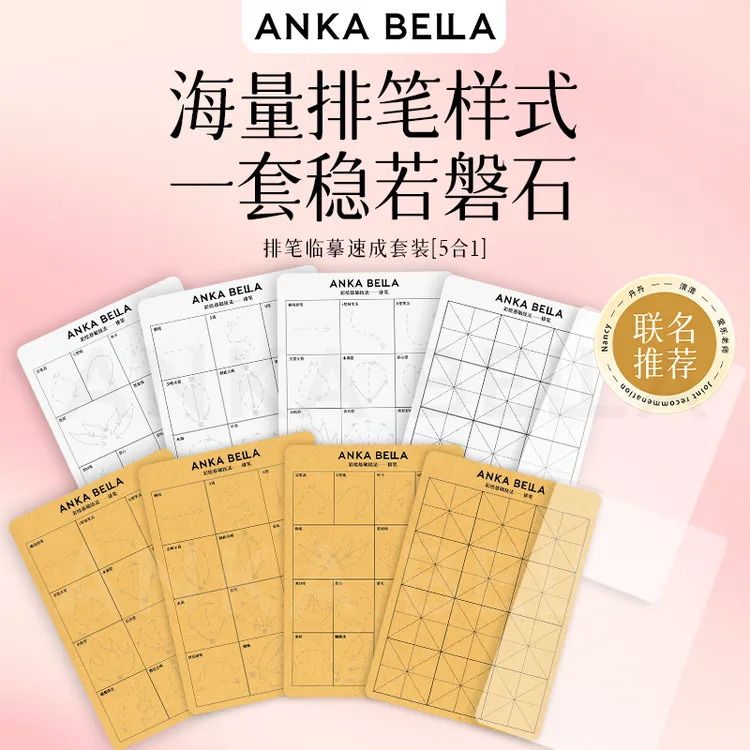 AnkaBella面部彩绘专业绘画排笔临摹速成套装彩绘脸部儿童彩绘笔
