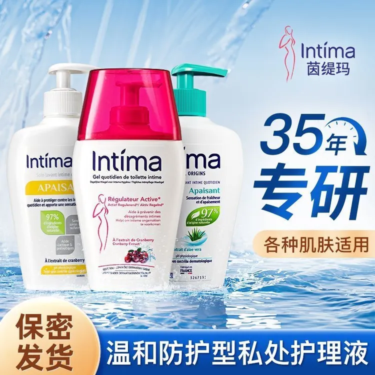 Intima茵缇玛私处洗护液蔓越莓精华女性私部外阴护理液日常清洁