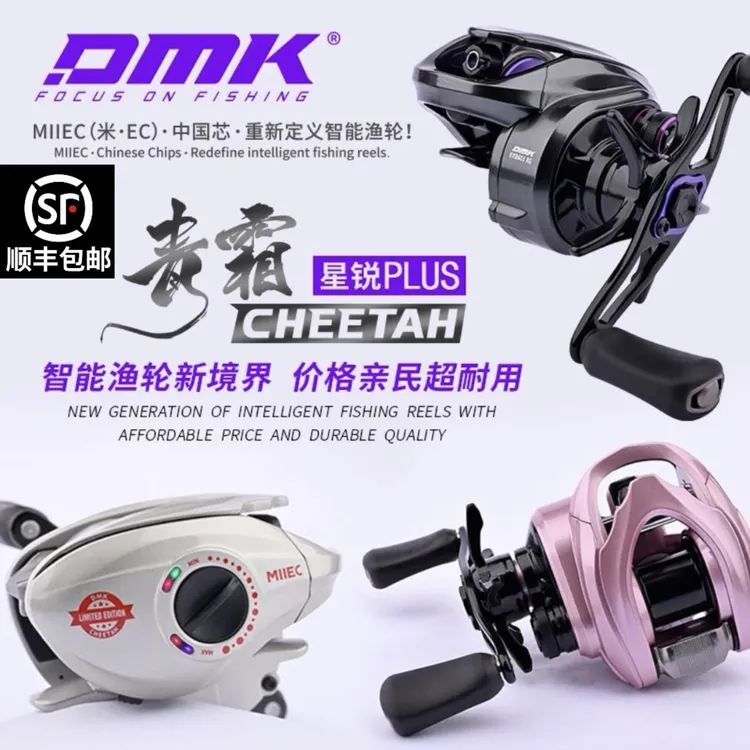 德米克青霜星锐plus微物小饵精细泛用远投黑坑野钓小巧水滴轮