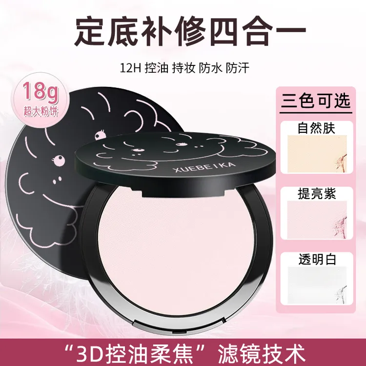 大大怪粉饼防水控油持久持定妆滤镜防汗亮紫保湿哑光油皮清爽轻透