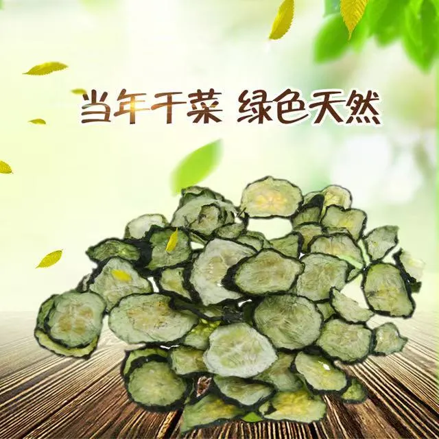 农家黄瓜片方便散装包邮