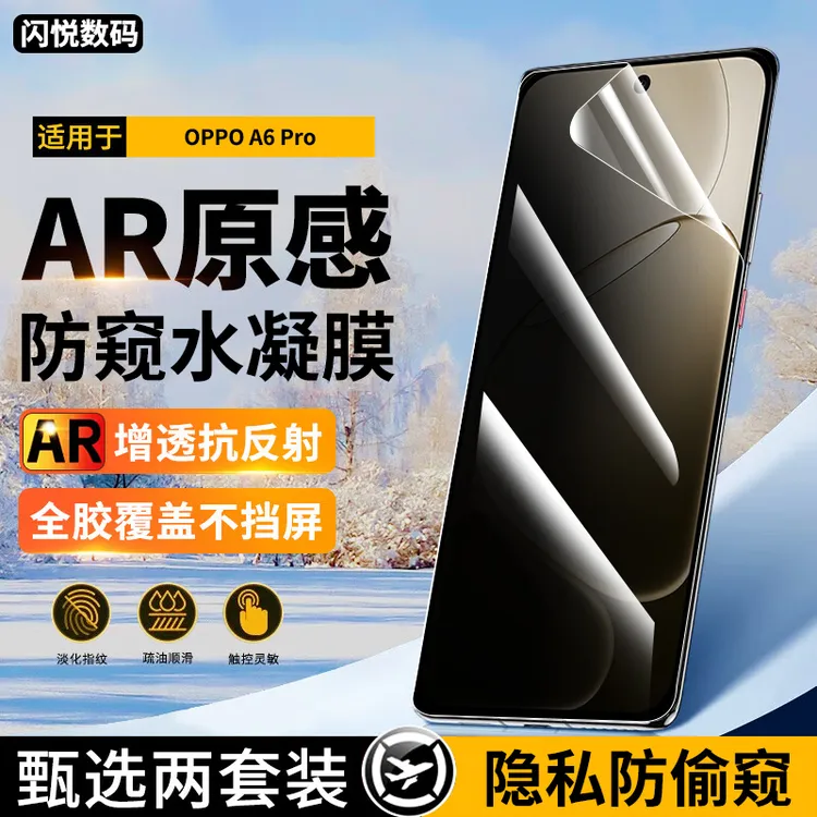 适用oppoa6pro手机膜防窥水凝膜oppoa6i全屏抗蓝光高清a6gt保护膜