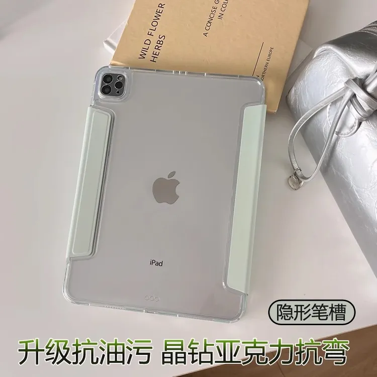 苹果ipadair6保护壳pro11隐形笔槽11代10.9亚克力12.9透明防弯Y折
