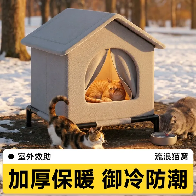 流浪猫窝冬季保暖室外冬天封闭式安全感户外防雨防水防寒四季猫屋