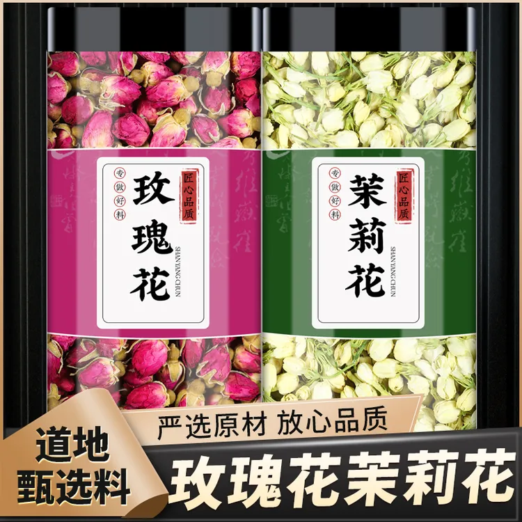 双花茶玫瑰花茉莉花原材料正品干花男女泡茶泡水煮水喝代茶
