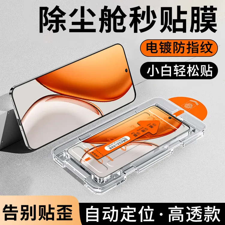 适用荣耀X70/x70i无尘舱秒贴钢化膜荣耀X60/x60gt高清防摔手机膜