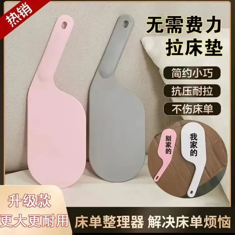 家用床单床垫整理神器省时省力铺换床单缝隙工具塞换整理创意神器