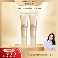 【丹姐专属】【效期至26年8月】ANESSA安热沙正品 金灿倍护防晒啫喱15g*2小样【h】