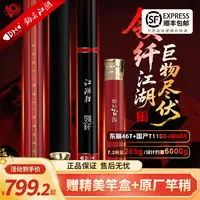 钩尖江湖鲤领纤轻量大物竿鱼竿手竿鲢鳙巨物台钓竿钓碳素钓鱼竿