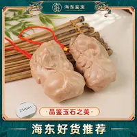 海东鉴宝桃木貔貅多样性发其一HD1220JFX12