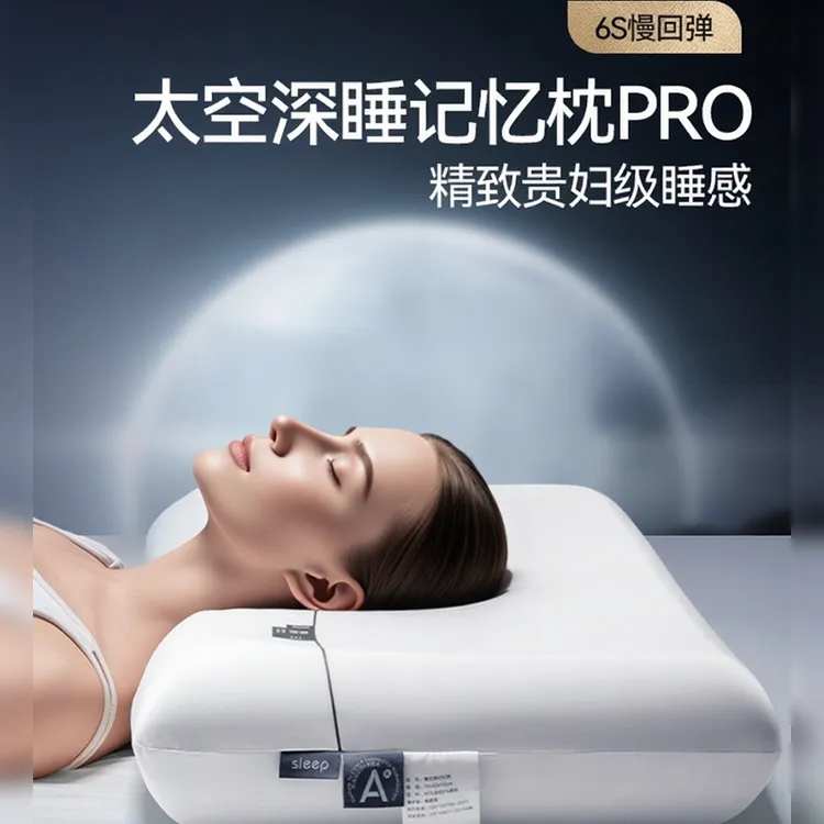 亚某朵慢回弹记忆棉深睡枕pro二代护颈枕助睡眠成人专用学生宿舍
