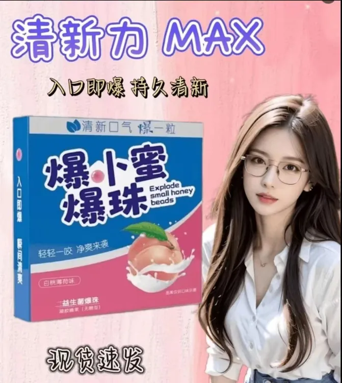 【网红同款】！！！口香糖爆小蜜爆珠糖持久零食清新口气清新糖