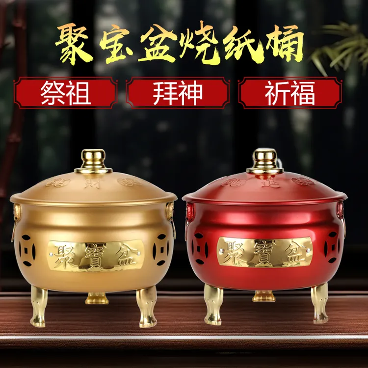 聚宝盆烧金桶聚宝盆烧纸桶特厚家用元宝盆