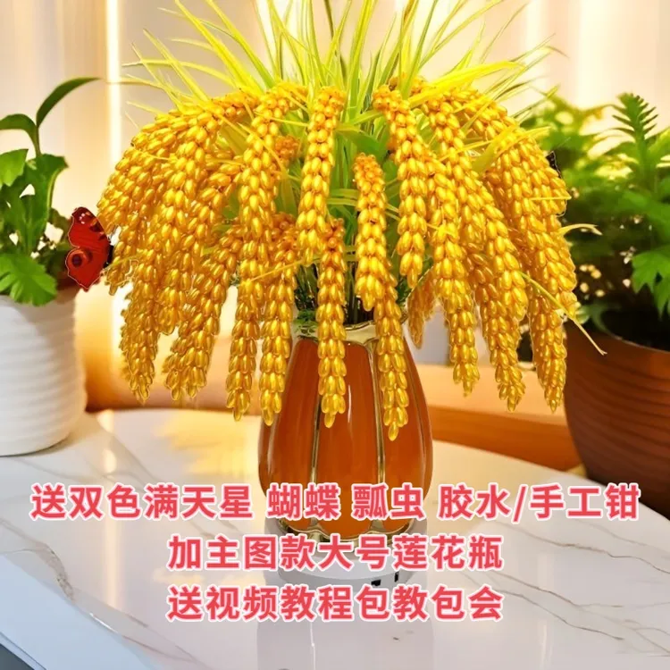 黄金稻穗材料包diy手工编织稻谷花装饰摆件 6x12mm仿珍珠米珠花艺