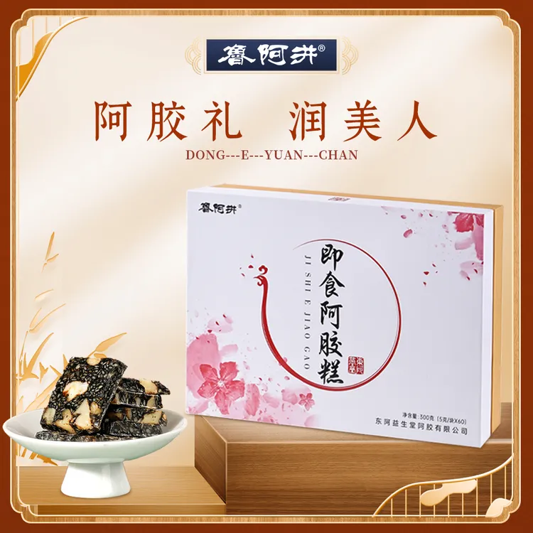 鲁阿井鲁阿井即食阿胶糕东阿原产正宗