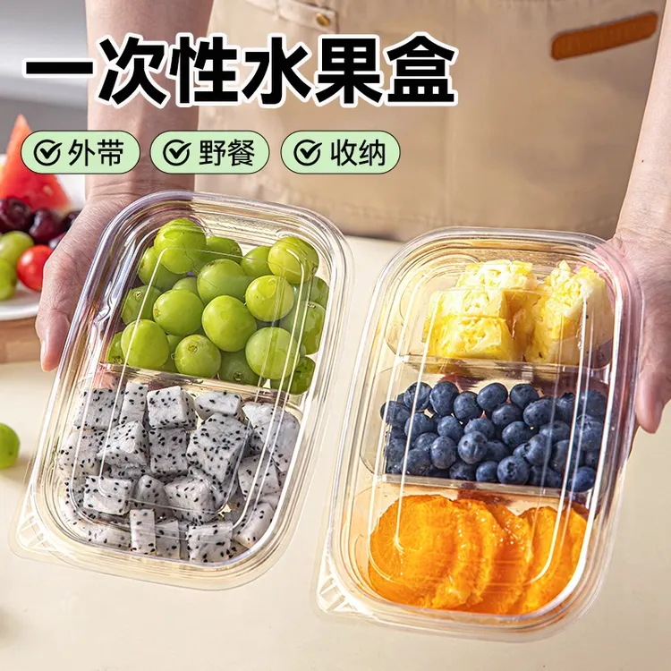 水果野餐方形分格带盖水果捞双格餐盒外带多格一次性打包盒