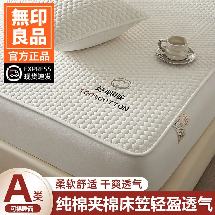 無印良品床笠单件面料全棉宿舍夹棉床笠保护罩套2026新款四季通用