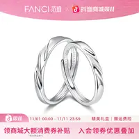 FANCI/范琦 足银戒指 恋爱频率情侣对戒钉砂款足银小众简约送女友