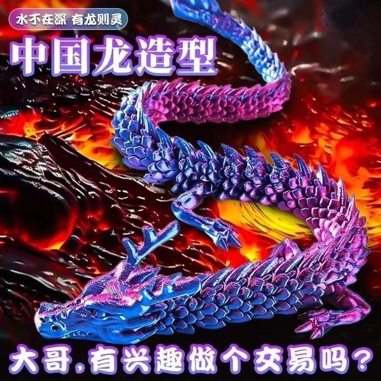 3D打印玩具模型关节可动十二生肖系列摆件装饰玩具龙玩具