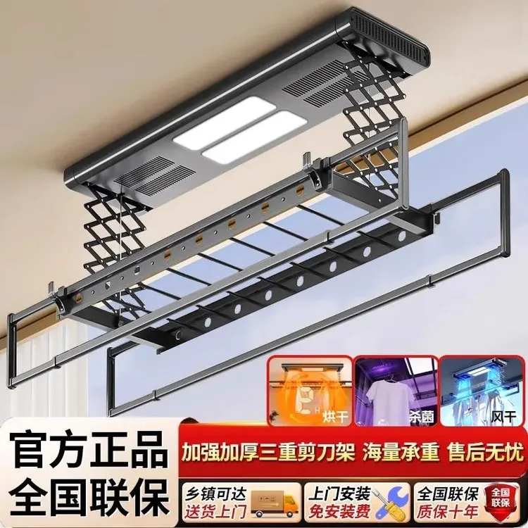 小米适用电动晾衣架家用室内阳台智能晾衣架自动折叠升降晾衣杆