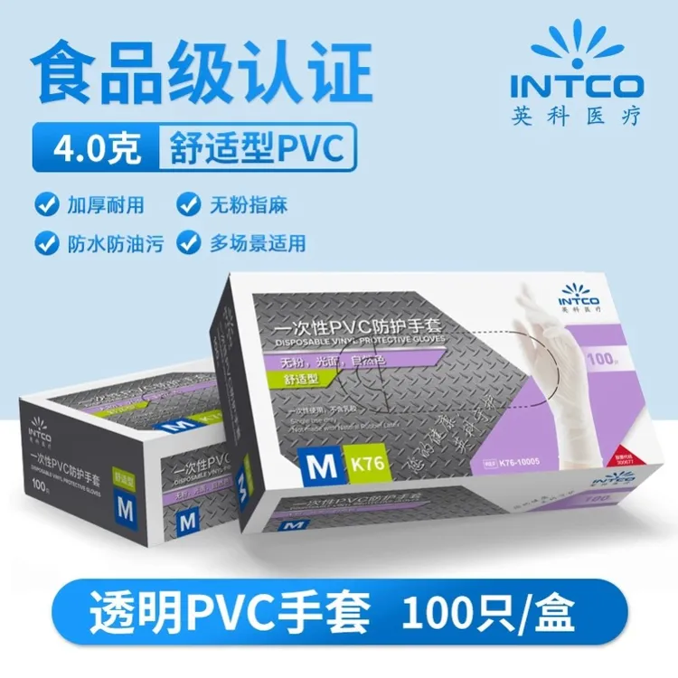 英科一次性PVC手套食品手烘焙厨房清洁耐磨透明橡胶防护手套