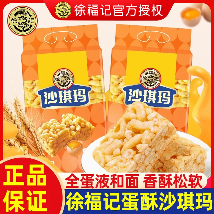 徐福记沙琪玛蛋酥味418g袋装软糯糕点心营养早餐萨琪玛茶点心零食