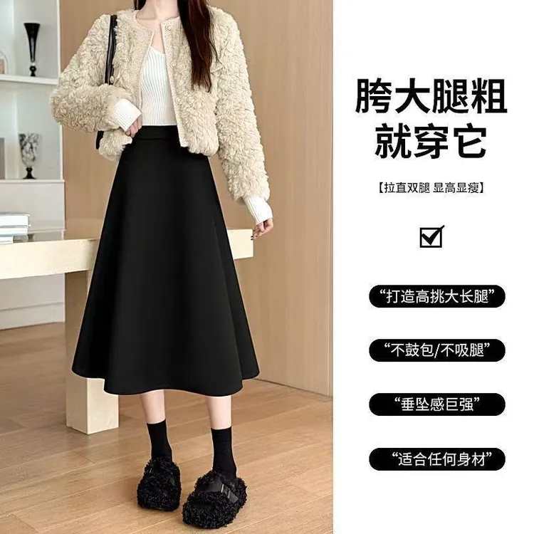 毛呢半身裙2025秋冬新款高腰百搭A字裙显瘦中长款大摆裙黑色伞裙