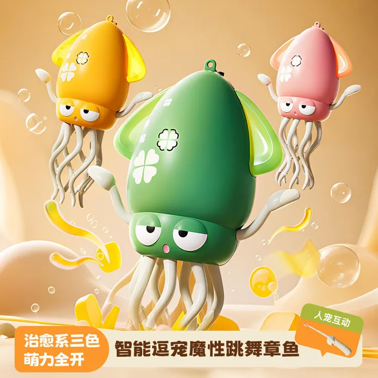 魔性跳舞章鱼宠物必备用品猫咪按摩玩具八爪鱼水母儿童生日礼物01