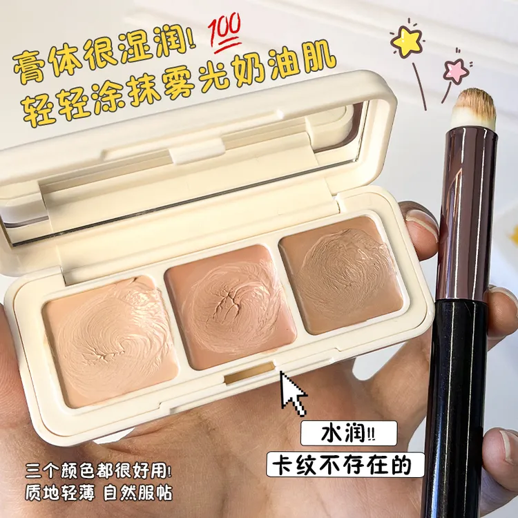 奶酪遮瑕膏多色遮瑕盘不脱妆遮暇盘遮痘遮斑防汗干皮油皮通用平价
