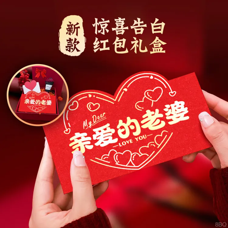 生日礼物情人节红包折叠包送女友老婆仪式感礼物爆款礼盒纪念轻奢