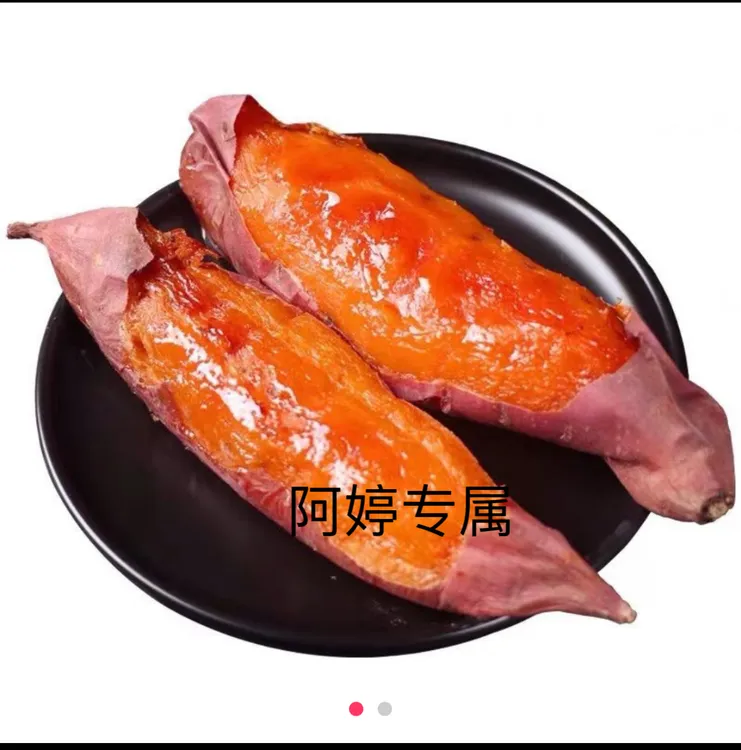 【阿婷专属】烟薯中果 顺丰快递包邮 大小都有