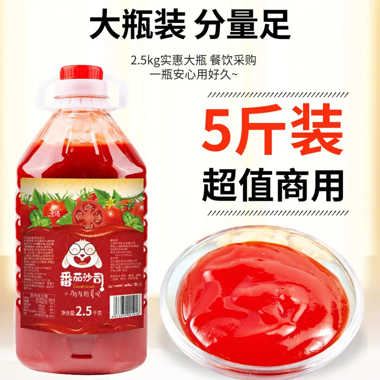 大桶番茄酱沙拉酱香甜商用酱香水果蔬菜烘焙寿司专用汉堡摆摊新鲜