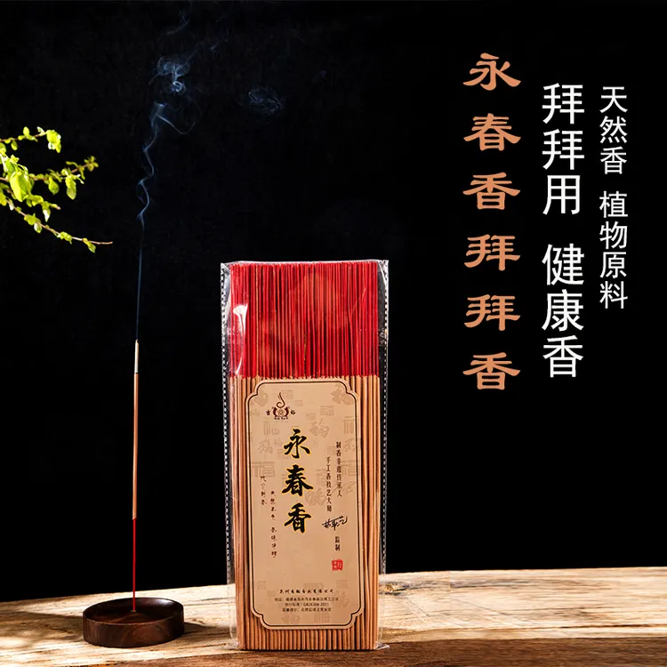 永春香正宗沉檀香沉香纯天然降真香非遗传承人监制家用厂家直销