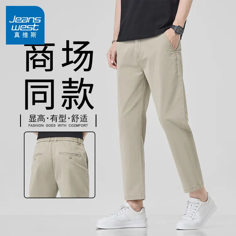 真维斯休闲裤子男士夏季薄款高端修身弹力百搭帅气直筒商务九分裤