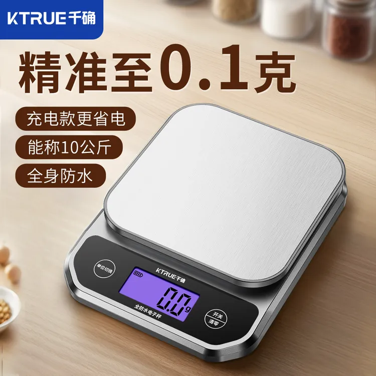 千确高精度厨房专用电子秤小型克数0.01g克称精密首饰克重称精准g
