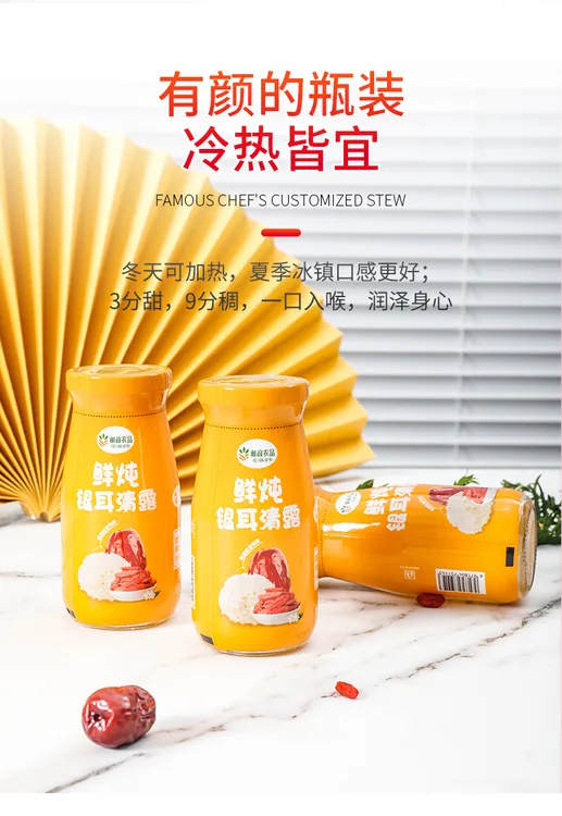 银耳清露罐头瓶装软糯可口胶质浓稠一箱 6瓶装