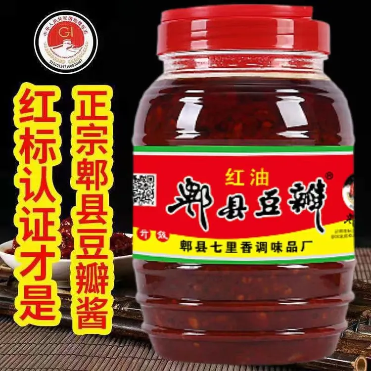 1斤一桶正宗四川特产红油郫县豆瓣酱家用微辣川酱之魂家常菜