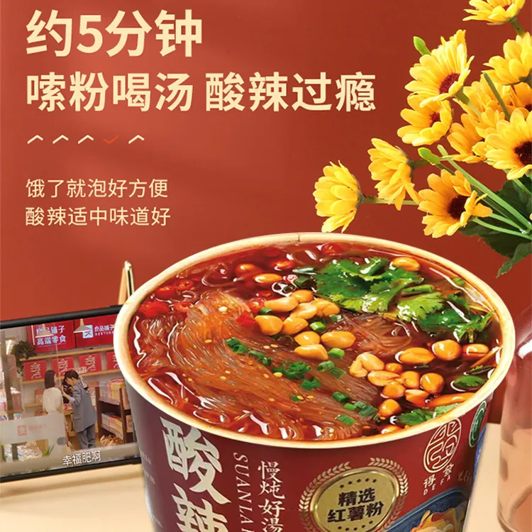 店铺热销 9桶装整箱 得发 酸辣粉精选红薯粉 酸辣可口 一口入魂