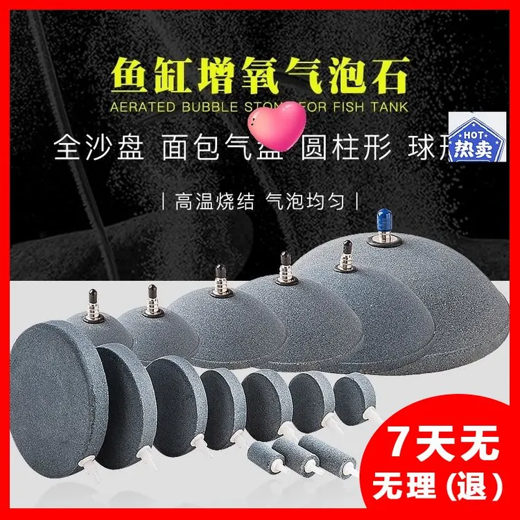 配件鱼缸氧气头多规格超细面包水族爆氧增氧氧气泵氧气石气泡气石