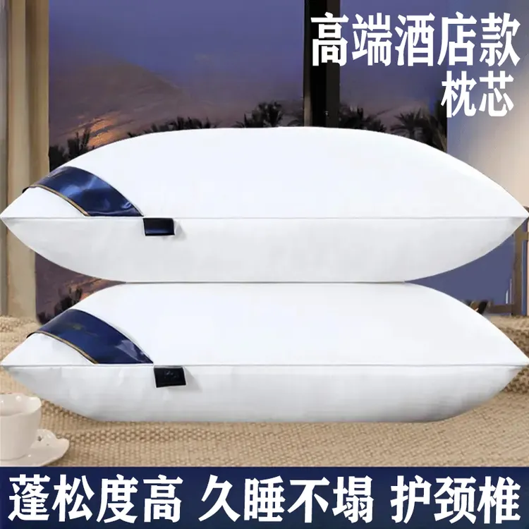枕头五星级酒店丝绒家用成人单人护颈椎枕高回弹学生枕头枕芯软枕