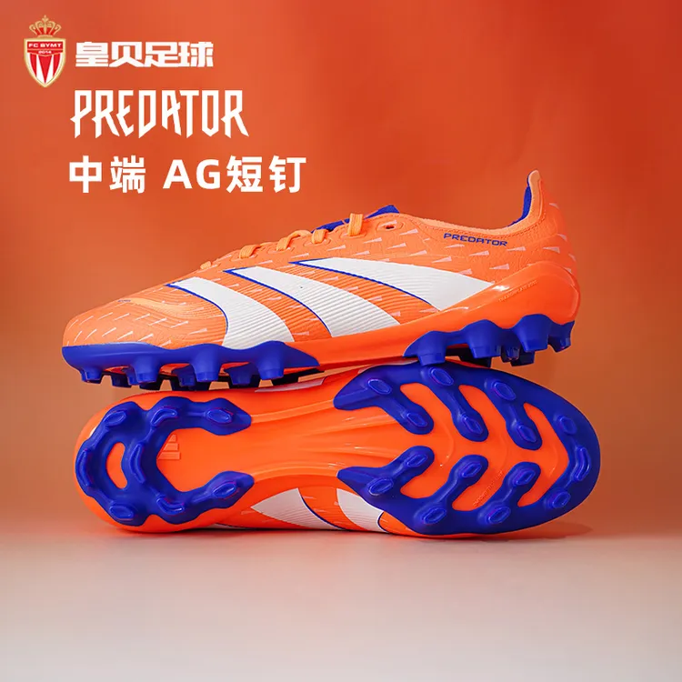 皇贝正品Adidas阿迪达斯猎鹰中端2G/3G短钉AG人造草足球鞋JI1164