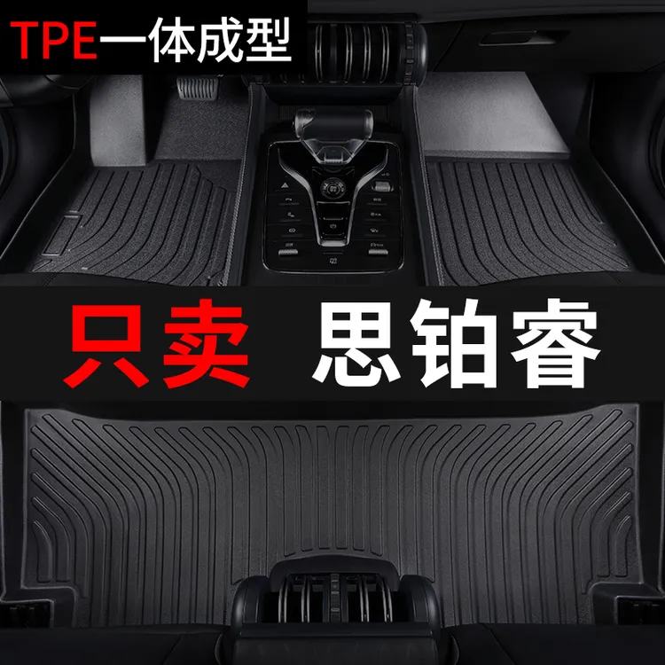 本田思铂睿汽车脚垫2015款tpe全包围车垫子专用脚踏垫雪妮丝改装