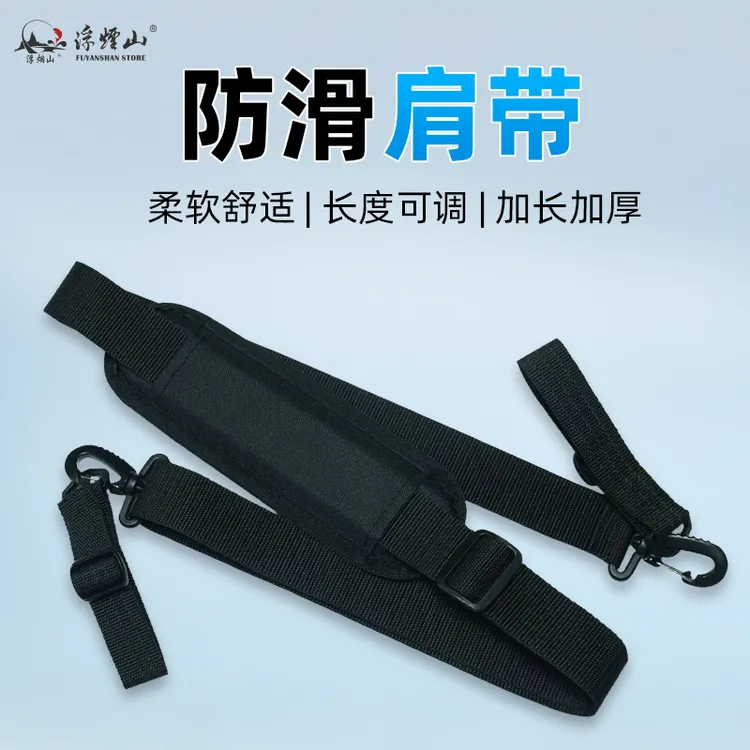 浮烟山传统炮竿省力背带长竿辅住肩带背带必备户外钓鱼工具